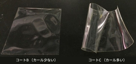 FOM-03006を使用したコートBの方がカールが少ない
